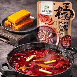 杨国福 麻辣烫底料/牛油火锅底料 150g*3袋