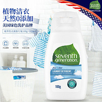 七世代 Seventh Generation 植萃洗衣液旅行装100g（纯净无味 植物酵素去污不伤手 内衣裤宝宝可用） *5件