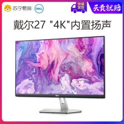 戴尔显示器27英寸4K超清护眼广色域IPS台式电脑液晶显示屏S2721Q