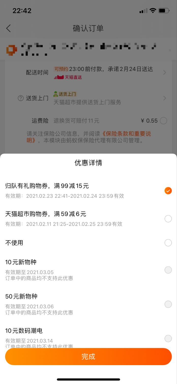 订单截图
