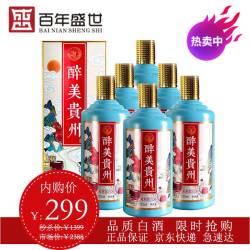 贵州茅台镇 醉美贵州酒 53度 酱香型白酒 礼盒装 *6瓶整箱装