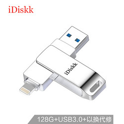 iDiskk 128GB Lightning USB3.0 苹果U盘 手 保护功能