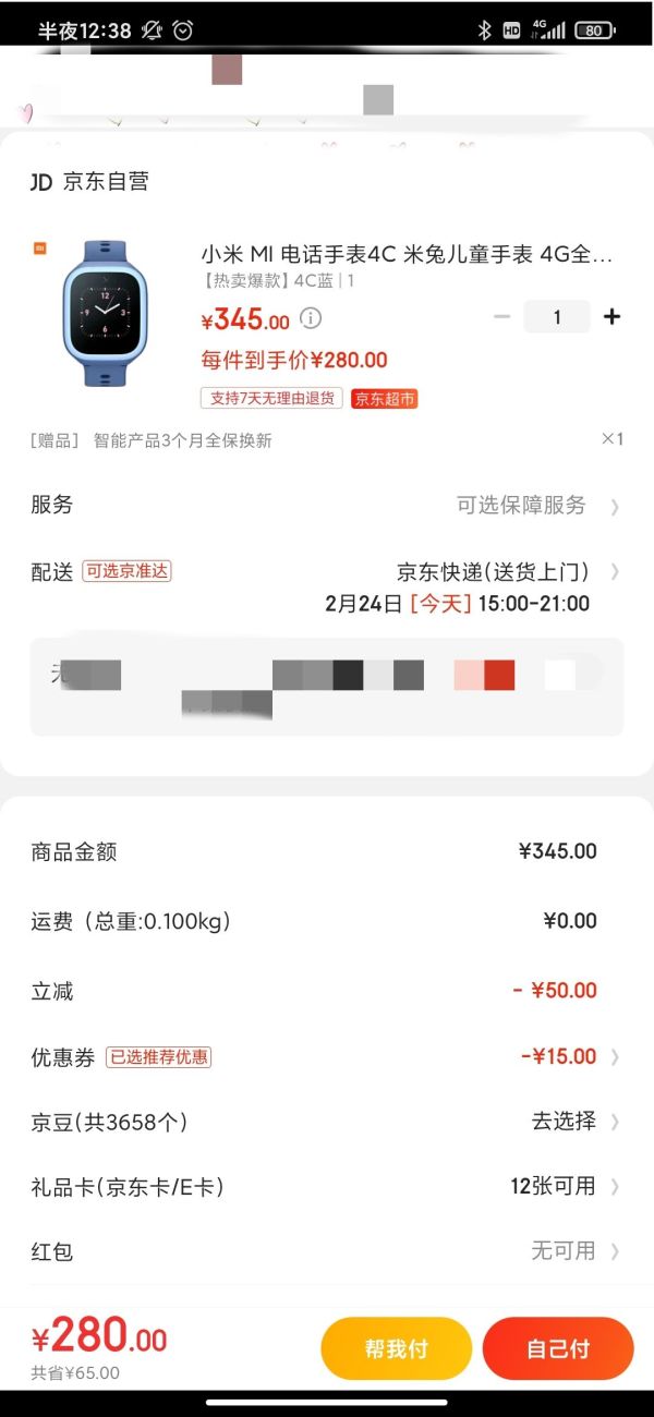 MI 小米 MTSB11XUN 米兔儿童电话手表4C