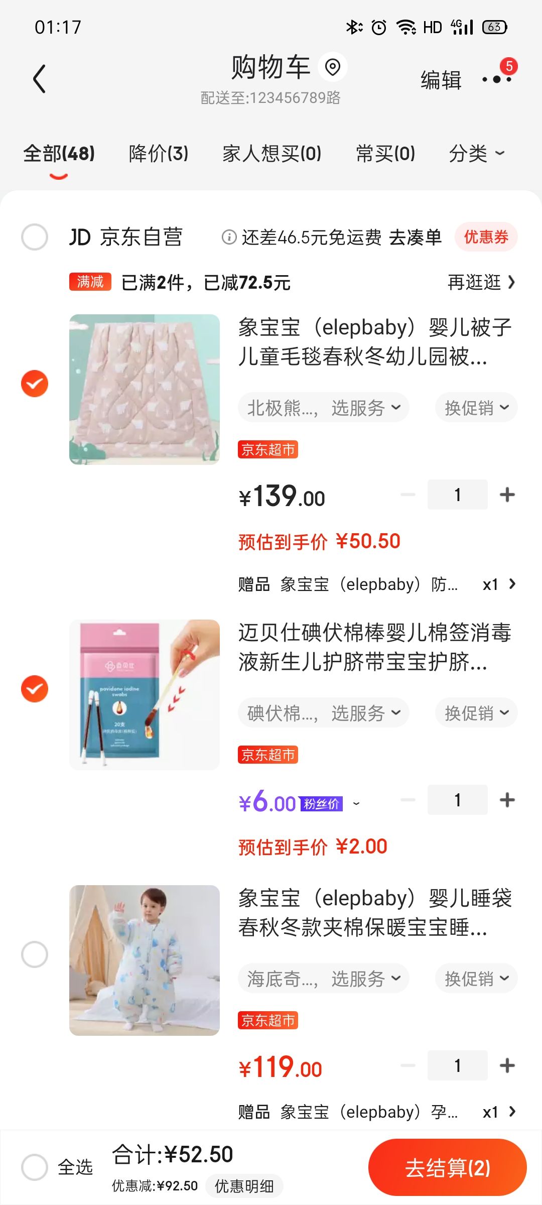 订单截图