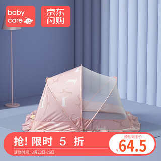 babycare婴儿蚊帐罩可折叠宝宝全罩式通用儿童小床蚊帐防蚊蒙古包 珀尔里粉-118*63*65cm *5件