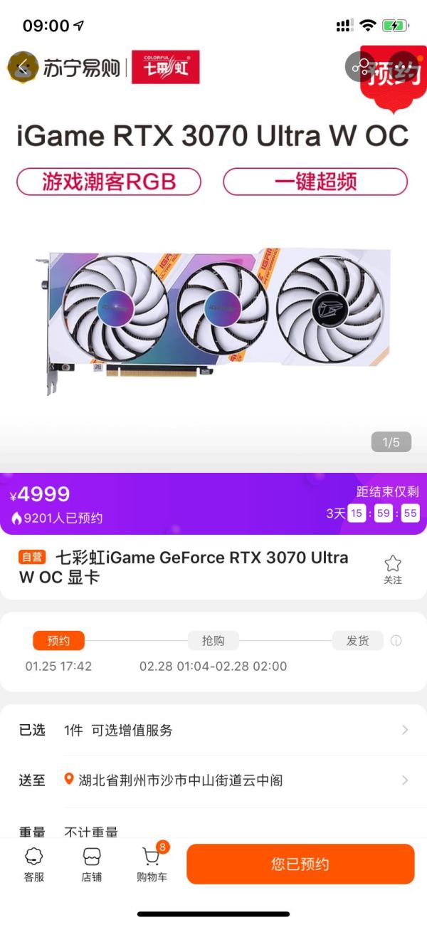 COLORFUL 七彩虹 RTX 3070 Ultra W OC 显卡 8GB 白色