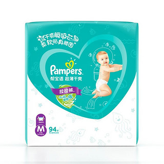 Pampers 帮宝适 绿帮系列 拉拉裤