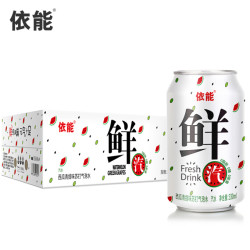 依能鲜汽 苏打水汽水 西瓜青提味气泡水 无糖0卡0能量 330ml*24罐 整箱装饮料 *3件