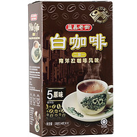 AIK CHEONG OLD TOWN 益昌老街 2+1 速溶白咖啡粉 200g