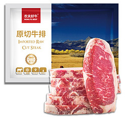 农夫好牛 原切牛肉生鲜 澳洲安格斯西冷 300g