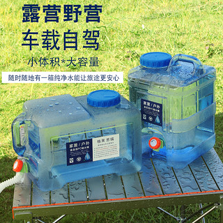 户外水桶带龙头食品级PC塑料桶纯净矿泉水桶车载家用自驾游储水箱（18L 水箱36斤送 (配件四样)）