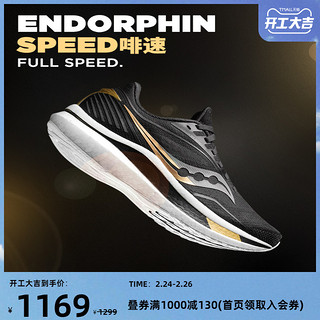 saucony 索康尼 Saucony索康尼ENDORPHIN SPEED啡速女子减震缓震比赛竞速跑步鞋