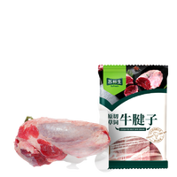 苏宁生鲜 原切牛腱子 1kg