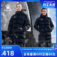 KELME卡尔美运动棉衣男长款大衣 官方旗舰棉袄足球棉服训练外套冬 3881406 黑色 4XL