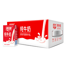 燕塘 广州燕塘全脂纯牛奶250ml*16盒整箱早餐牛奶