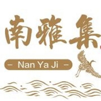 NAN YA JI/南雅集