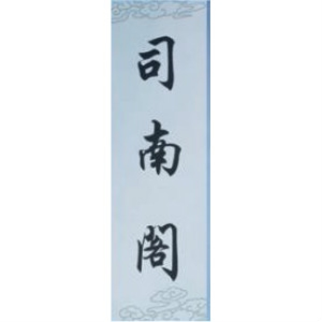 汉服正品店铺第一期！50家正品店铺（含童装店），快来收藏，不然就找不到啦！