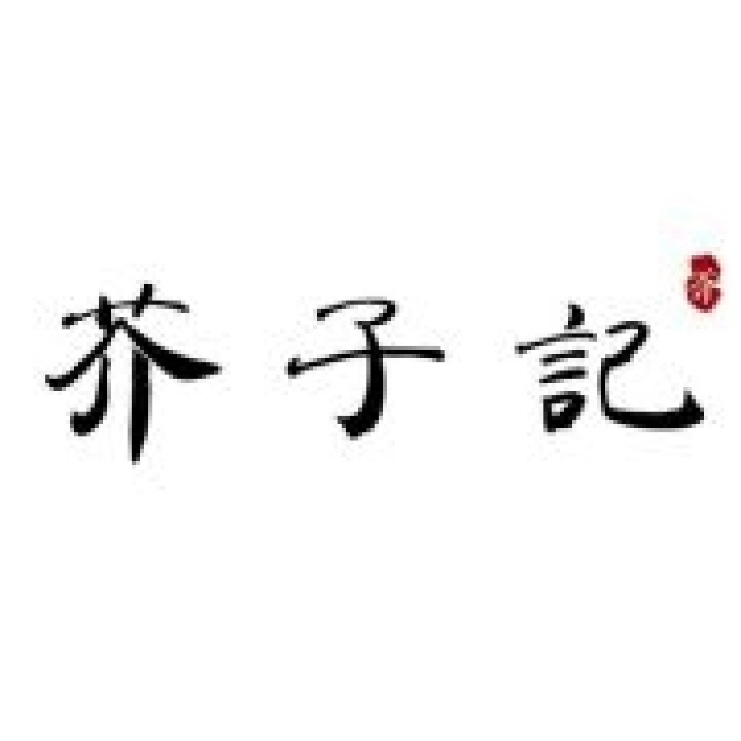 汉服正品店铺第一期！50家正品店铺（含童装店），快来收藏，不然就找不到啦！