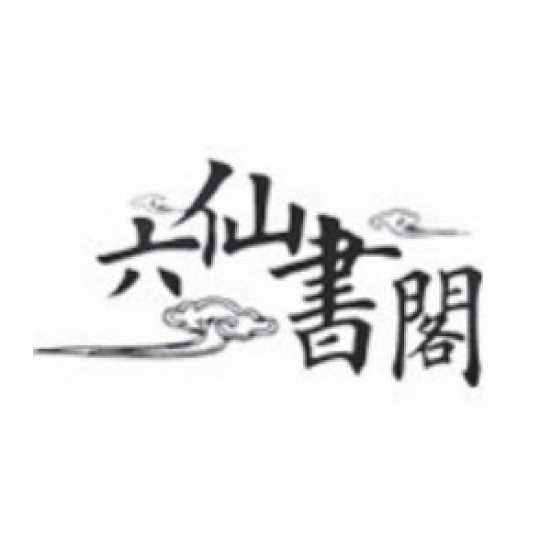 汉服正品店铺第一期！50家正品店铺（含童装店），快来收藏，不然就找不到啦！