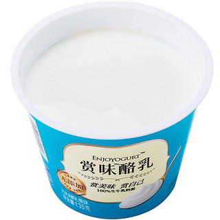 赏味酪乳 原味 135g*3 风味发酵乳酸奶酸牛奶