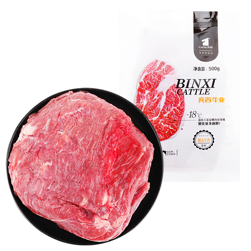 Cattle 宾西 精品牛肉 500g