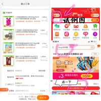 订单截图缩略图