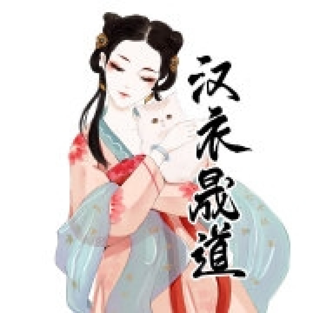 汉服正品店铺第一期！50家正品店铺（含童装店），快来收藏，不然就找不到啦！