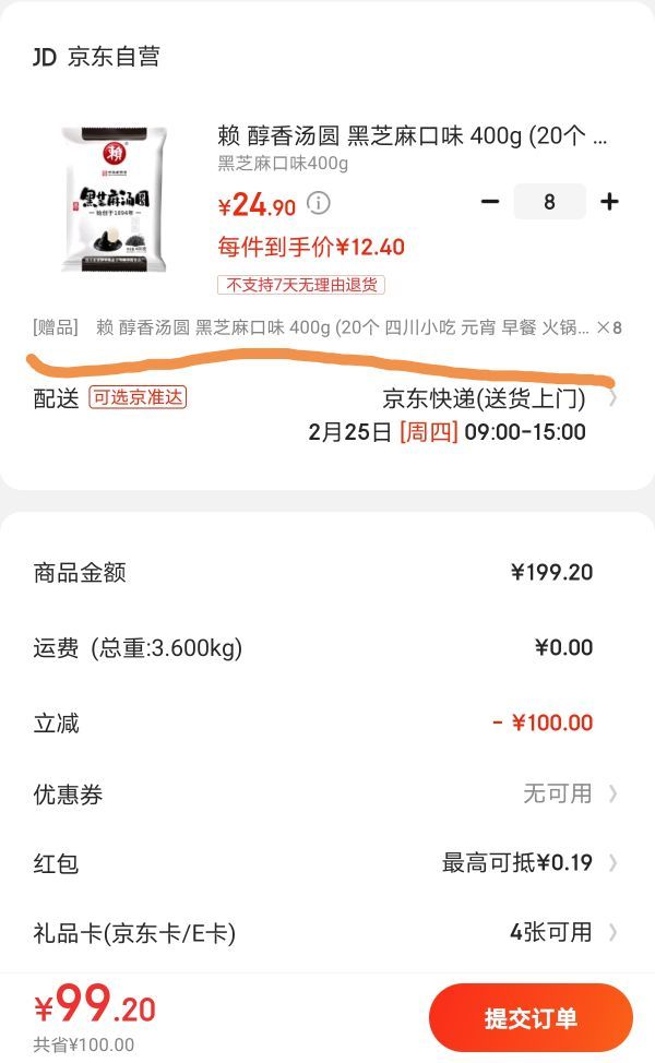 限地区:赖 醇香汤圆 黑芝麻口味 400g(可搭配牛羊肉、海鲜水产等) *16件 +凑单品
