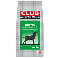 黑卡会员：ROYAL CANIN 皇家 CC优选成犬狗粮 8kg