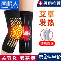 南极人（Nanjiren）自发热护膝保暖中老年人关节炎