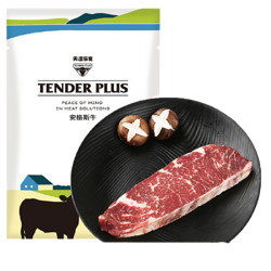 Tender Plus 天谱乐食 澳洲M3 板腱 翼肉雪花原切牛排 200g