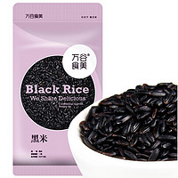 万谷食美 黑米 1kg