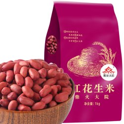 柴火大院 红花生米 1kg