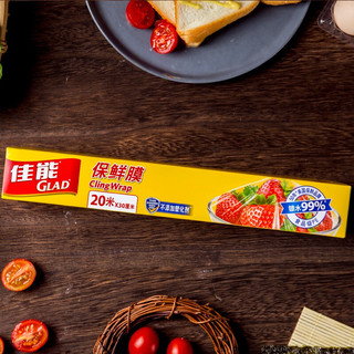 GLAD 佳能 保鲜膜系列 W20M 保鲜膜 30cm*20m