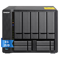 QNAP 威联通 TS-932X 9盘位NAS（AL324、8GB）