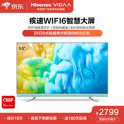 VIDAA 55V3F 海信 55英寸 4K超高清 MEMC 超薄全面屏 WIFI6 海信液晶电视机