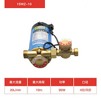 上海新西山水泵15WZ-10/18WZ-18家用全自动微型增压泵热水器加压 15WZ-10自动款