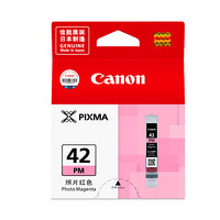 佳能（Canon）CLI-42PM ASA （适用PRO-100)