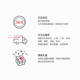 SK-II大红瓶面霜50g*2（滋润型）护肤品套装化妆品礼盒(礼盒内赠神仙水)skiisk2乳液提拉紧致