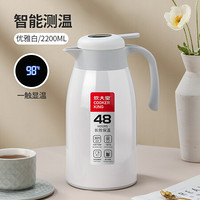 炊大皇 保温壶家用BW22Z1 2.2L优雅白