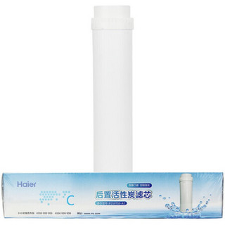 海尔(Haier)家用净水器 75G大流量RO膜反渗透纯水机 直饮机HRO7520-4(C)净水机C级后置活性炭滤芯