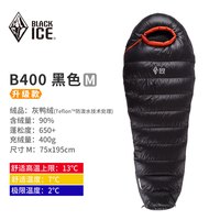 黑冰B系列鸭绒旅行睡袋户外成人睡袋 天蓝 B1000 M码【全新升级款】