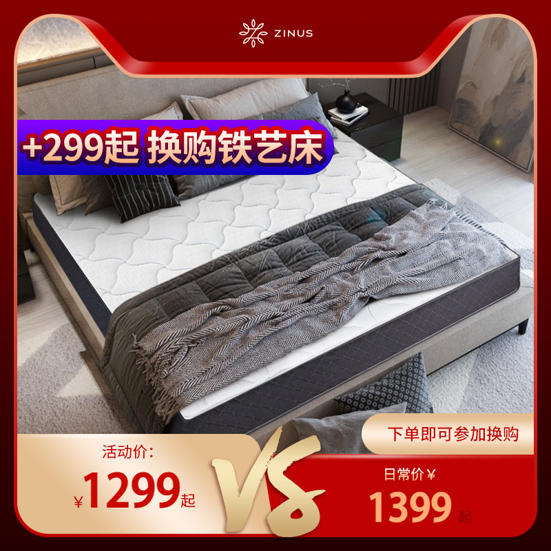 zinus际诺思乳胶袋装独立弹簧床垫席梦思软硬两用软垫家用25cm厚 亚特兰大M1 150*200cm