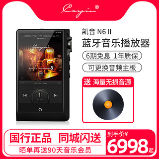 cayin/凯音 N6ii N62代HIFI无损蓝牙音乐播放器安卓系统mp3DX220