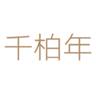 QIANBAINIAN/千柏年