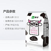 蒙牛成人奶粉女士高钙高铁营养牛奶粉400g/袋营养便携小条装冲调