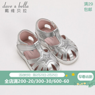 davebella戴维贝拉童鞋女童凉鞋儿童鞋子2021新款夏季女宝宝防滑耐磨学步鞋幼儿鞋 银色 21（鞋内长13.8cm）