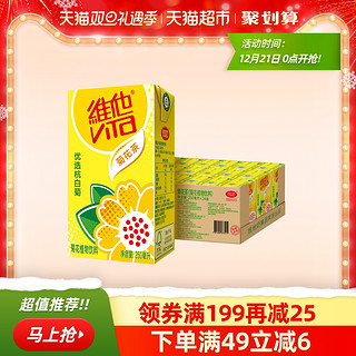 维他奶 维他菊花茶250ml*24/箱优质杭白菊新旧随机发 礼盒饮料