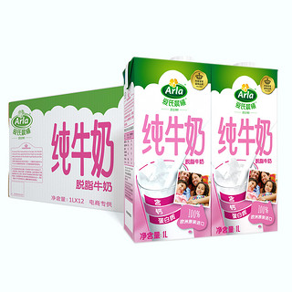 Arla 脱脂纯牛奶