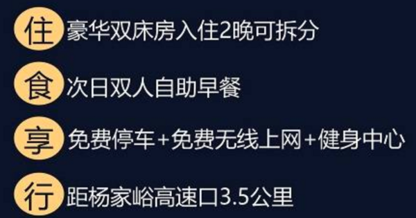 可拆分！太原富力铂尔曼酒店 豪华房2晚（含早）